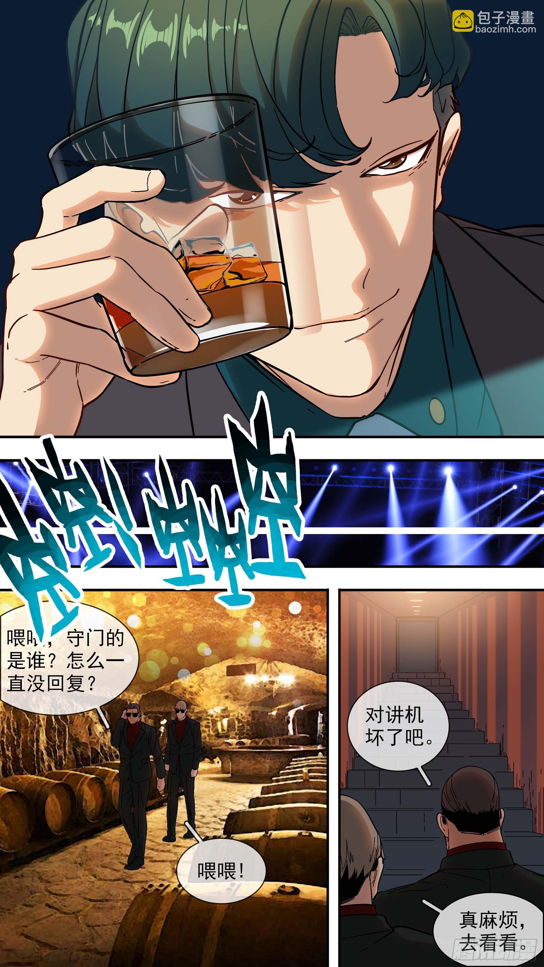 【青】05&mdash;鬣狗酒吧-第10话