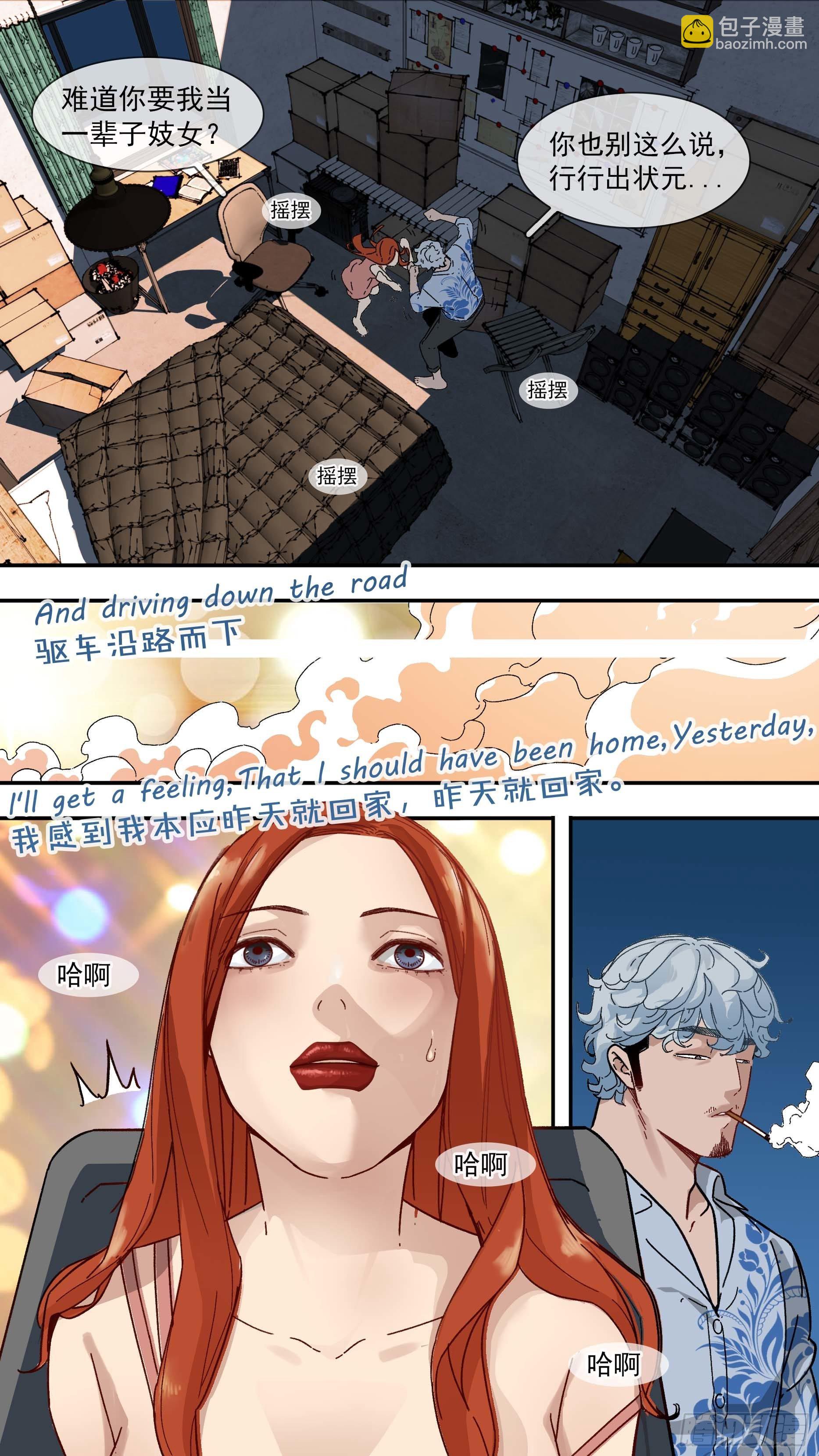 【白】012-第92话
