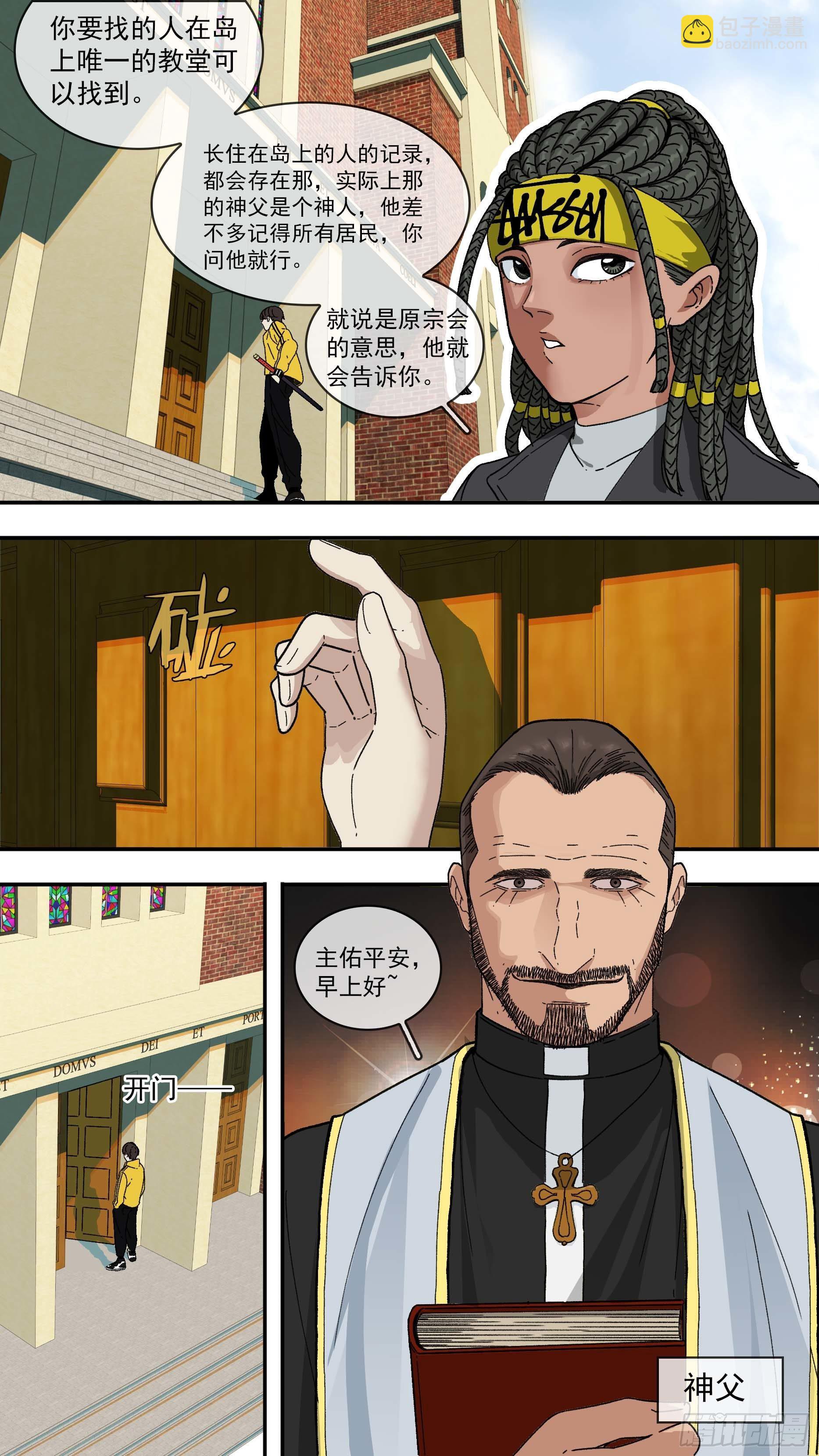 【白】014-第94话
