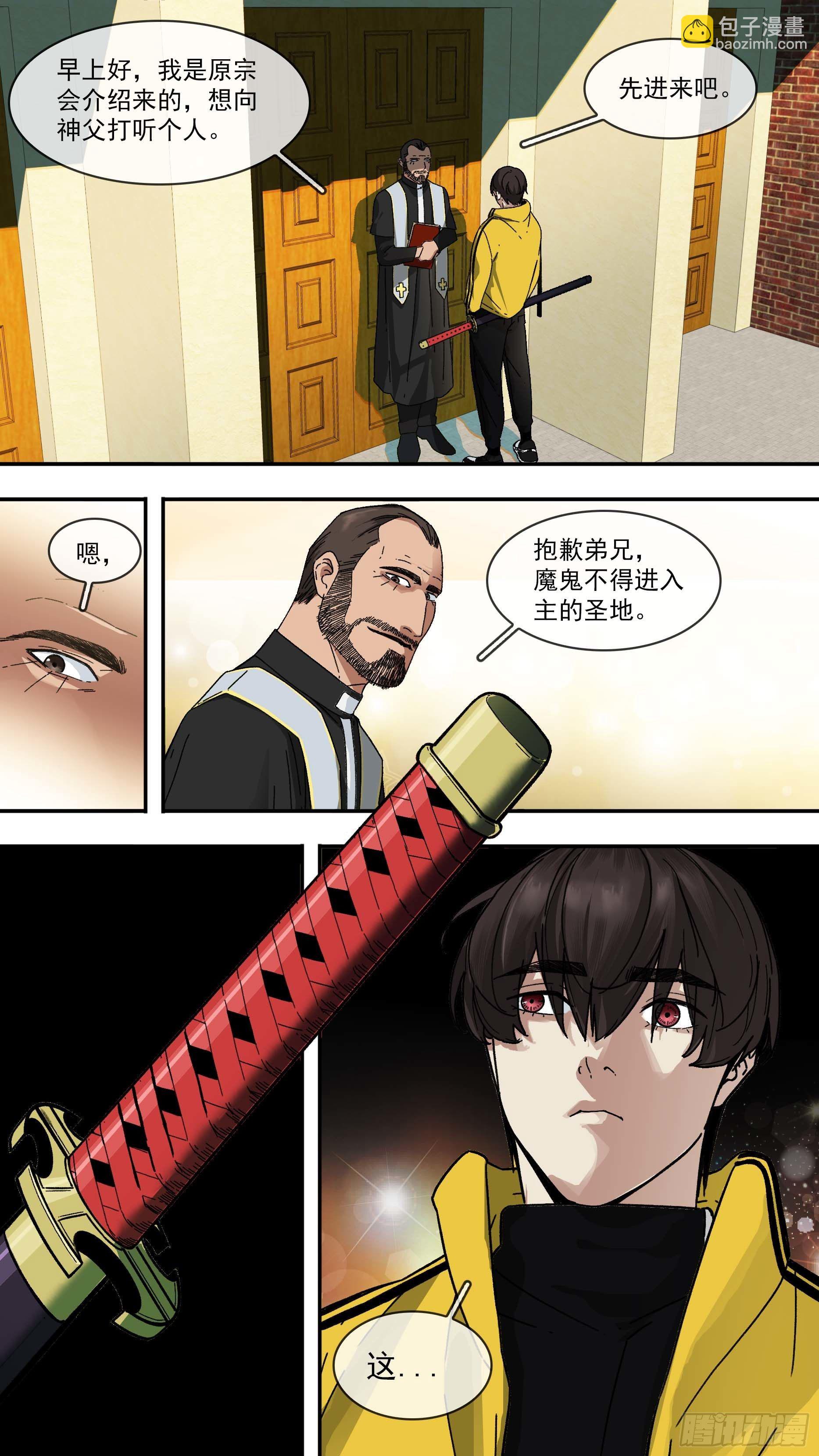 【白】014-第94话