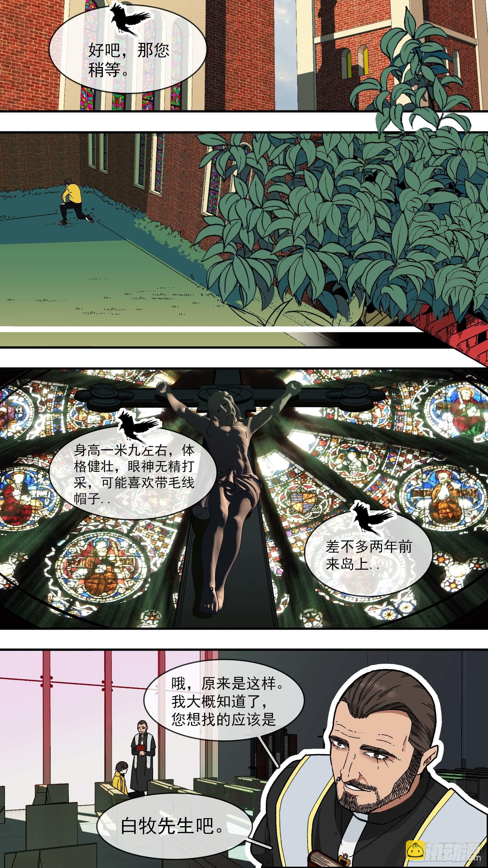 【白】014-第94话