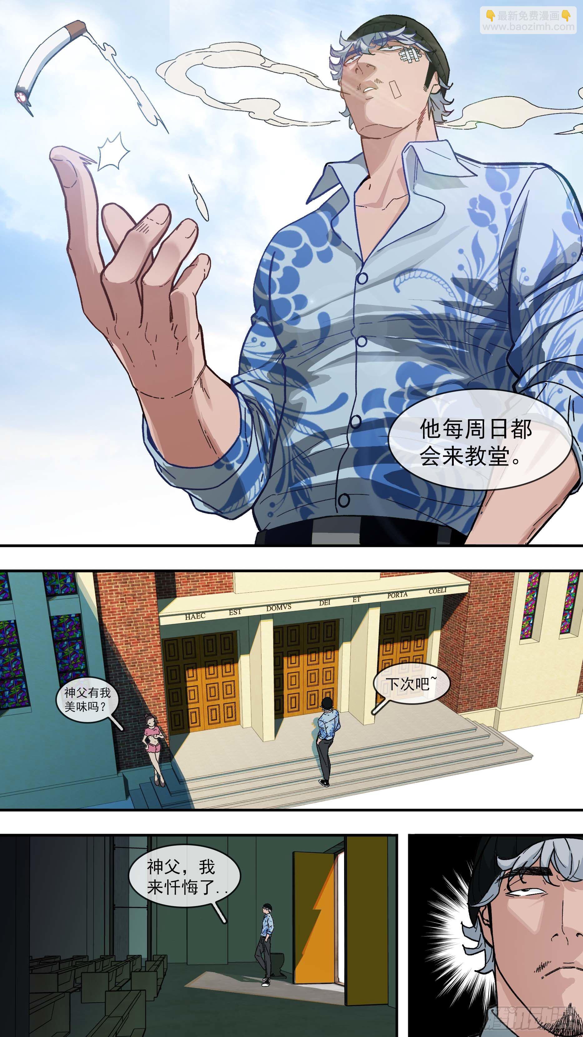 【白】014-第94话