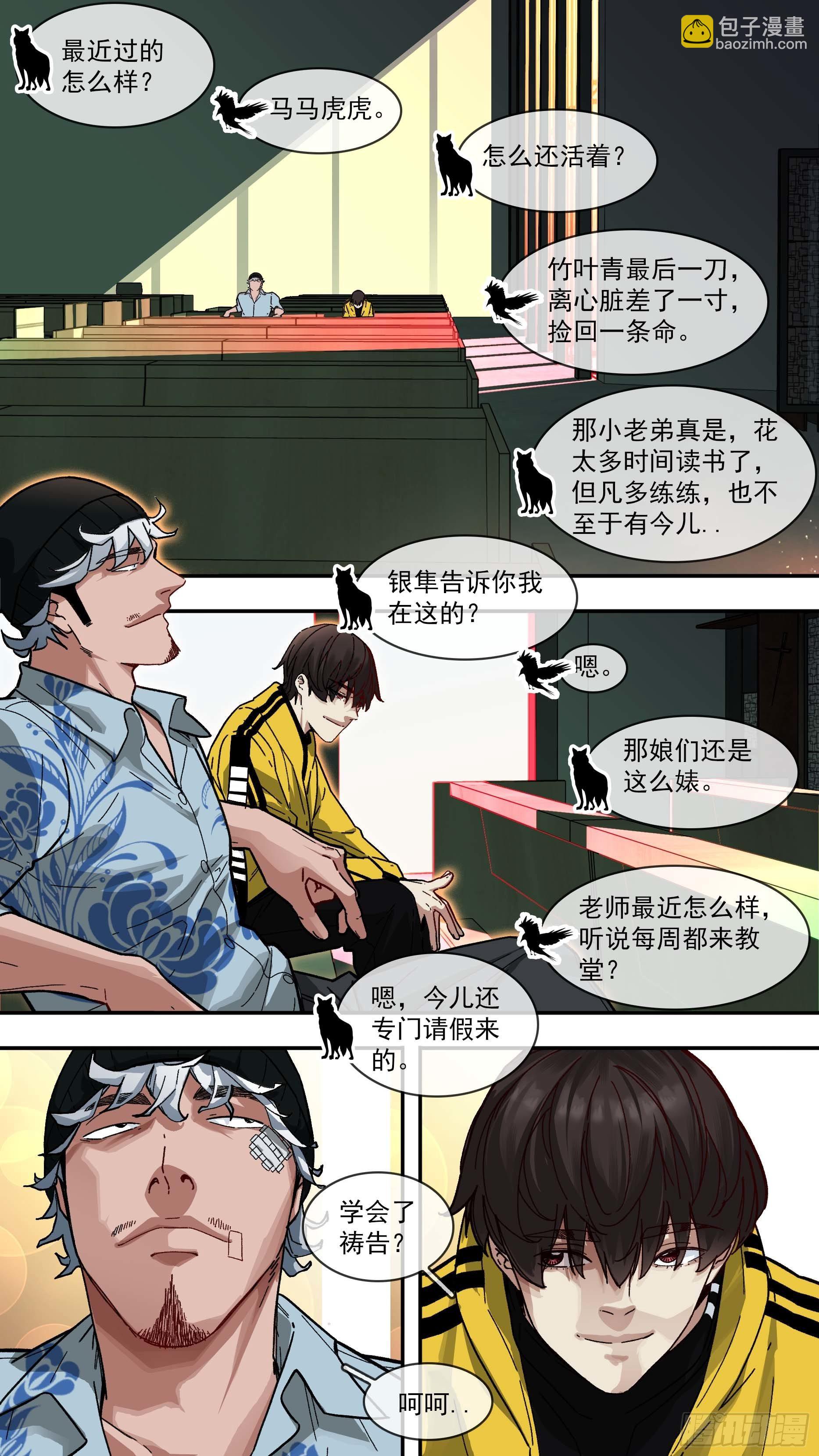 【白】014-第94话