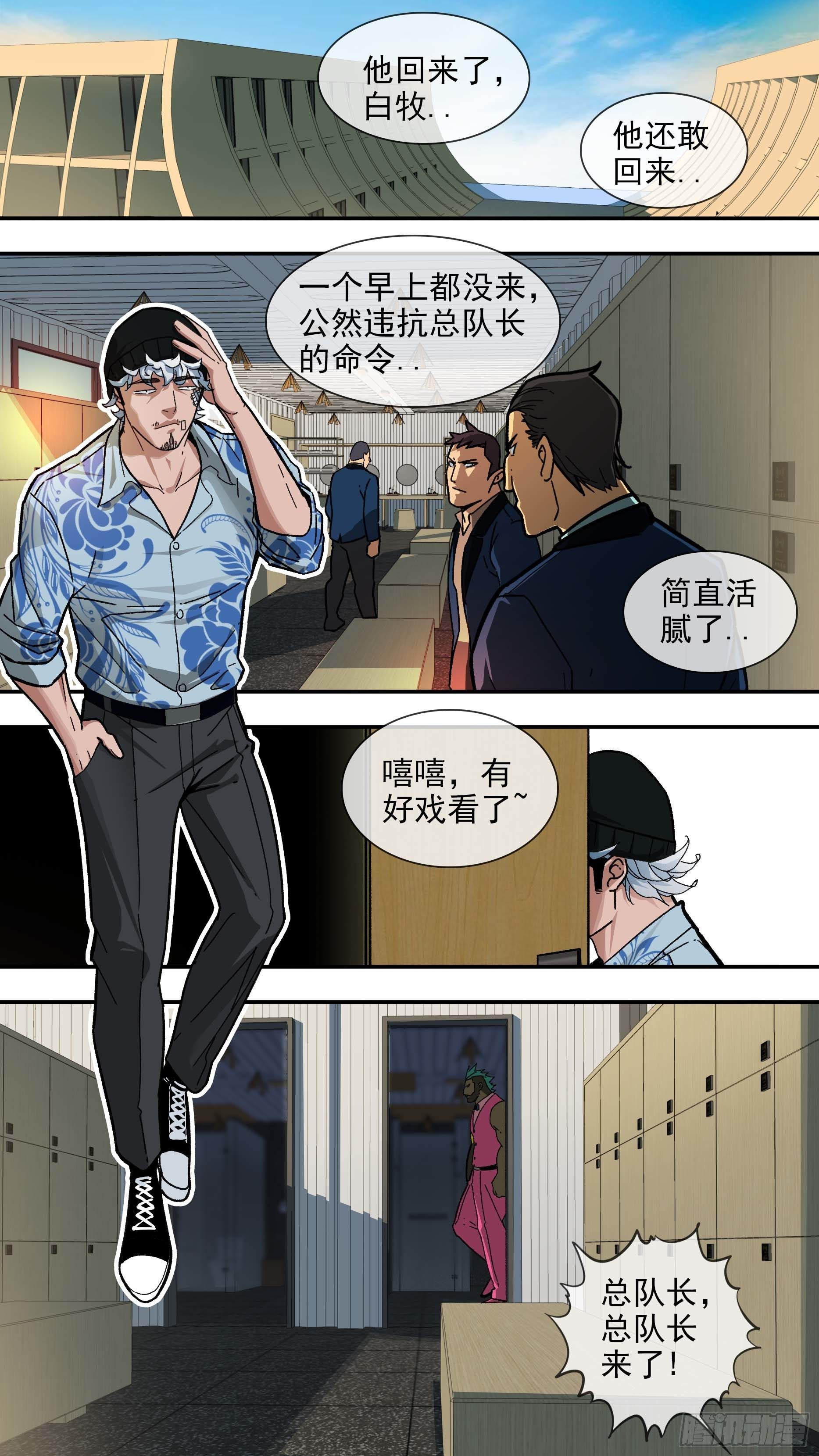 【白】016-第96话