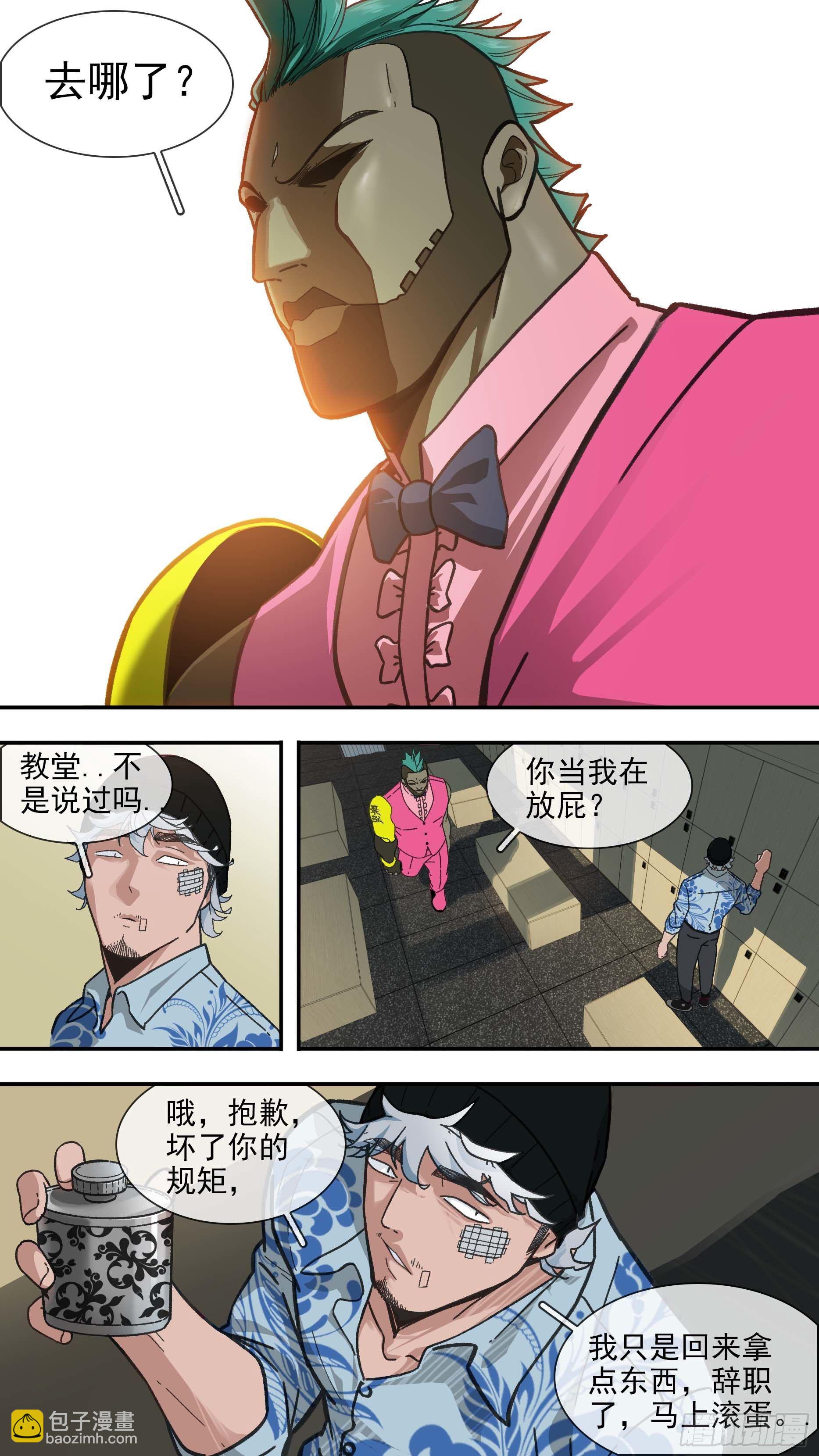【白】016-第96话