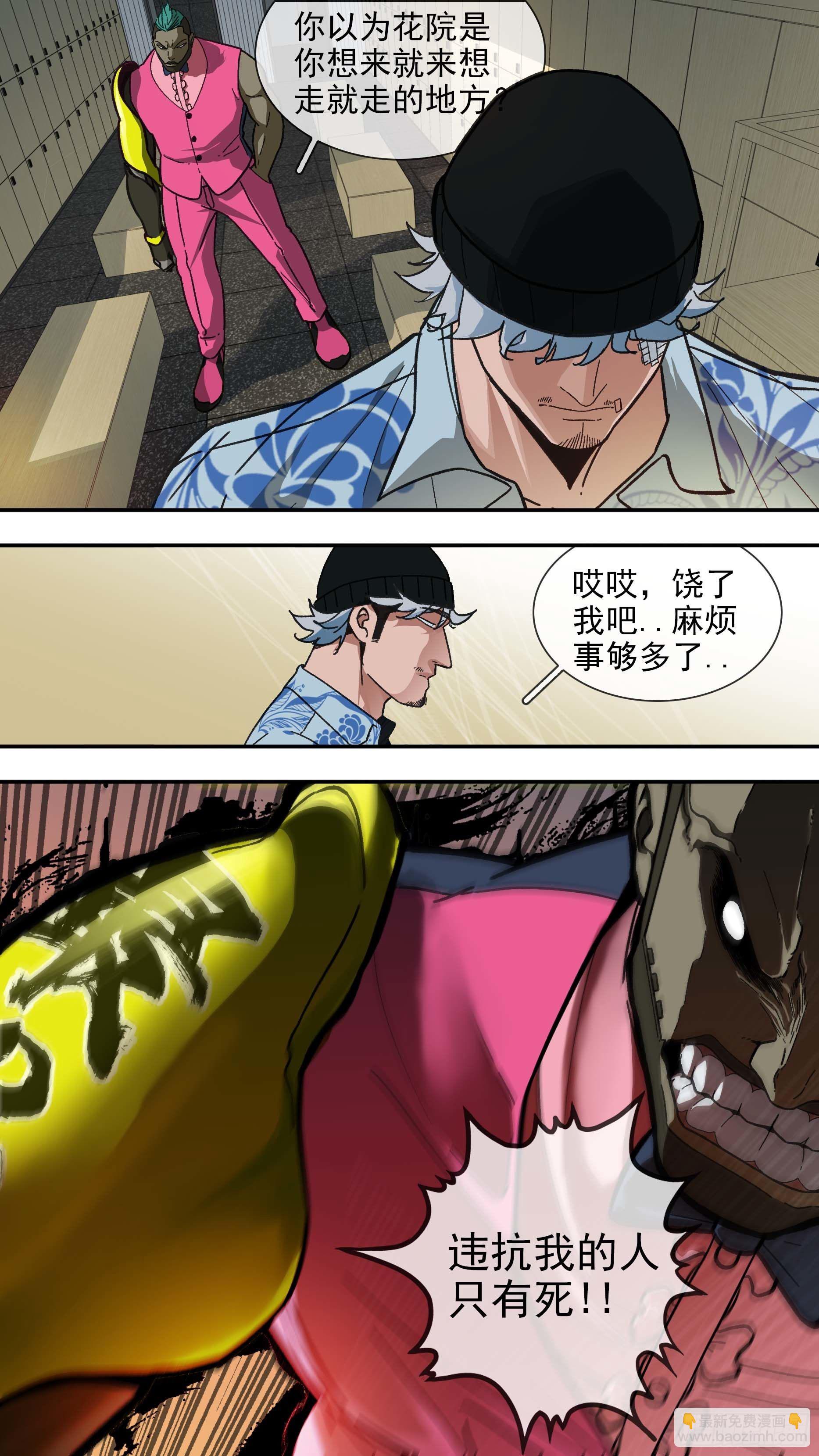 【白】016-第96话