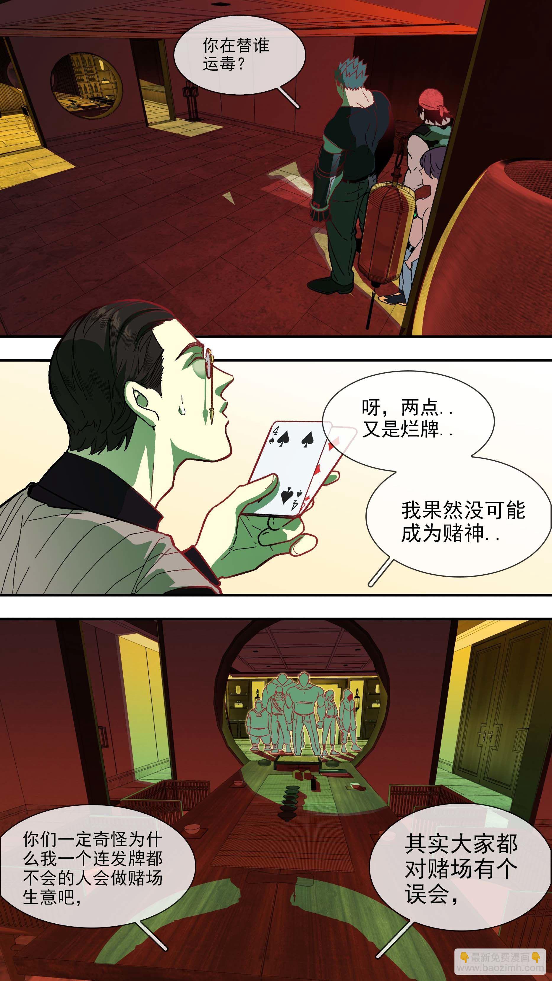 【白】018-第98话