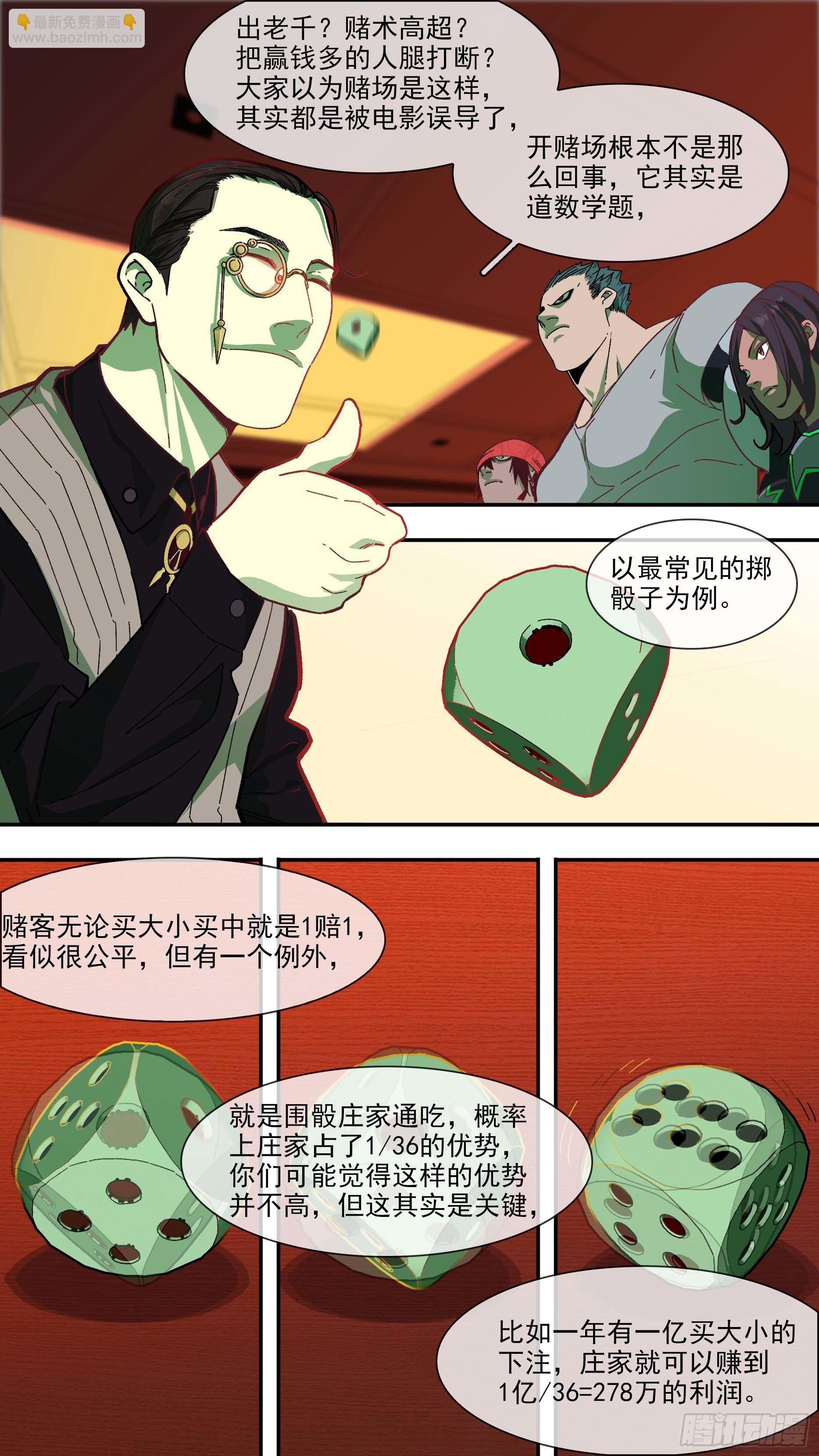 【白】018-第98话