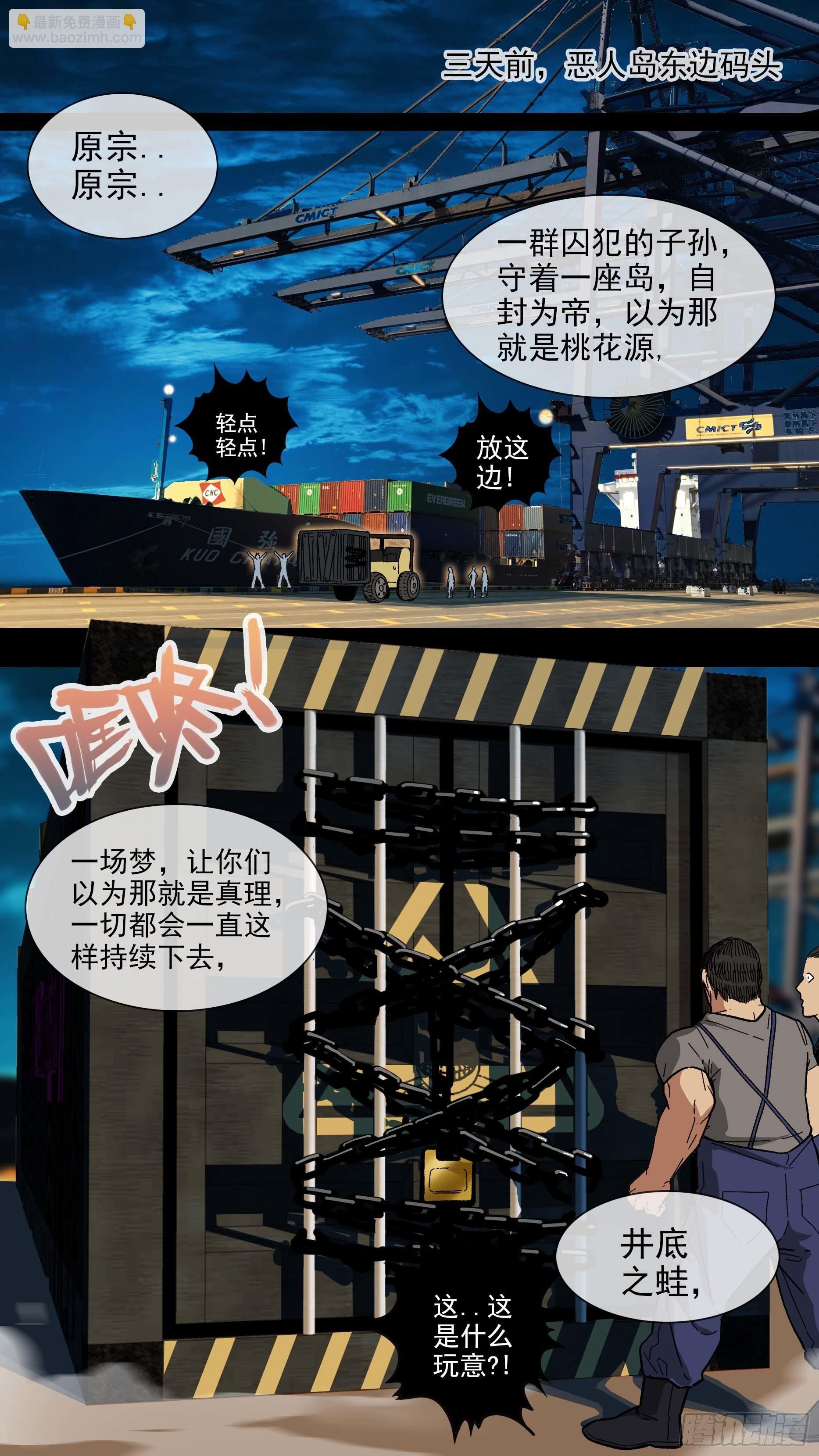 【白】018-第98话