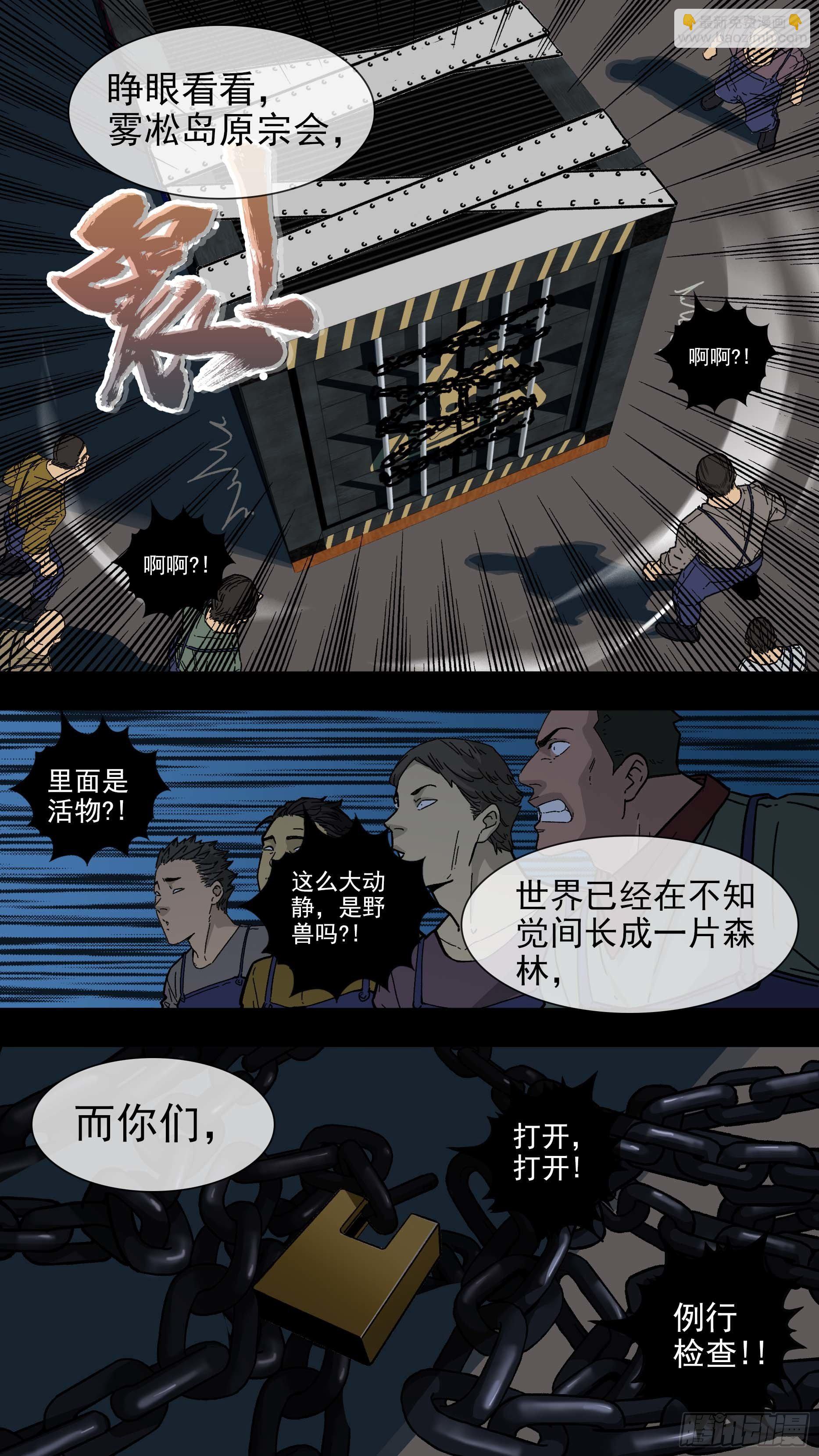 【白】018-第98话