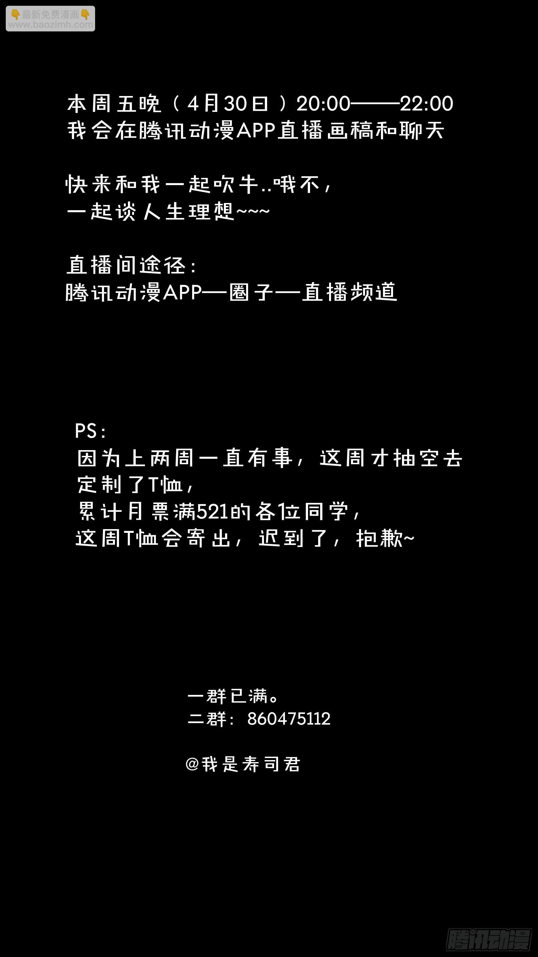 【白】018-第98话