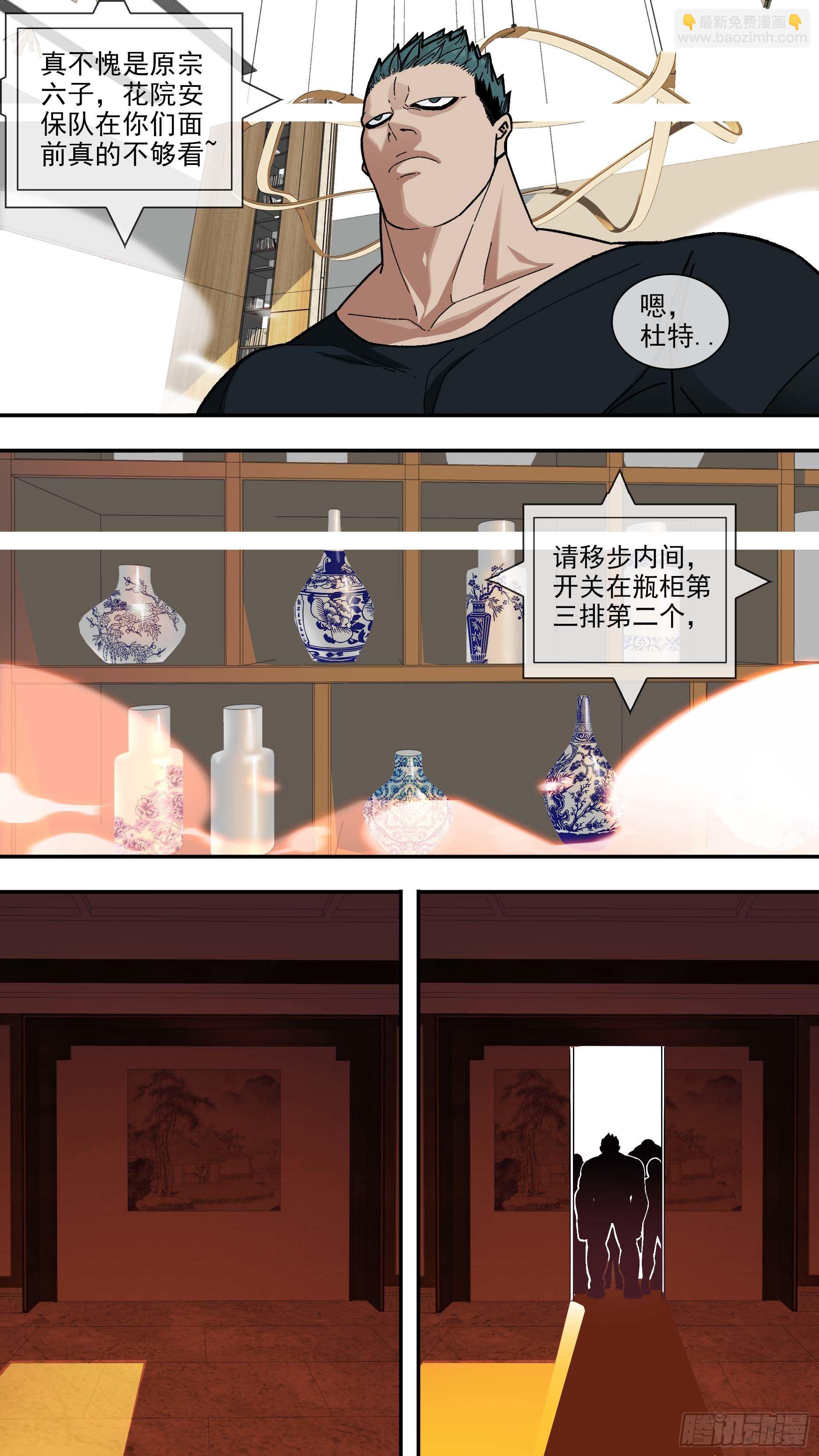 【白】018-第98话