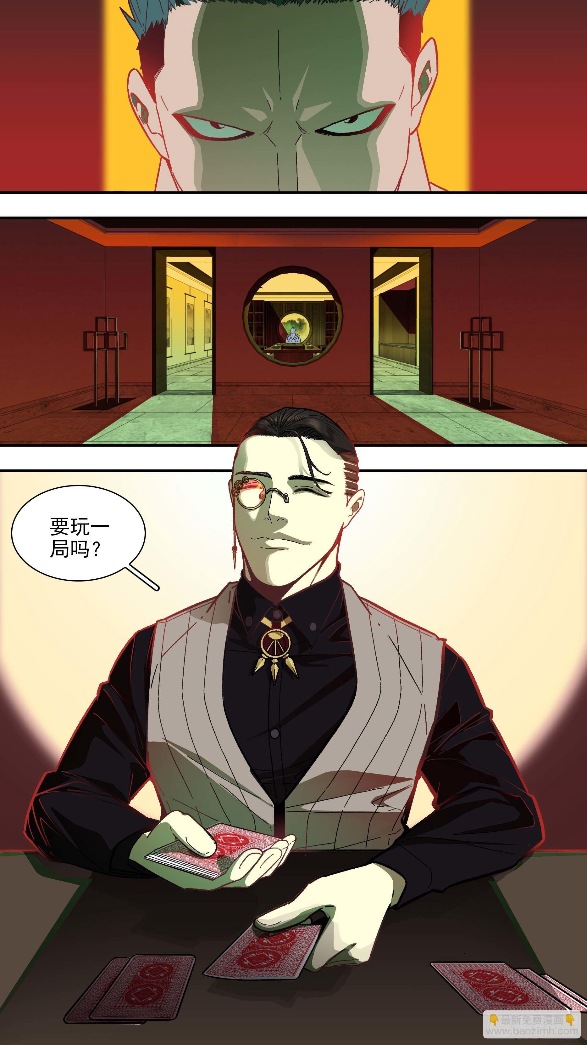 【白】018-第98话
