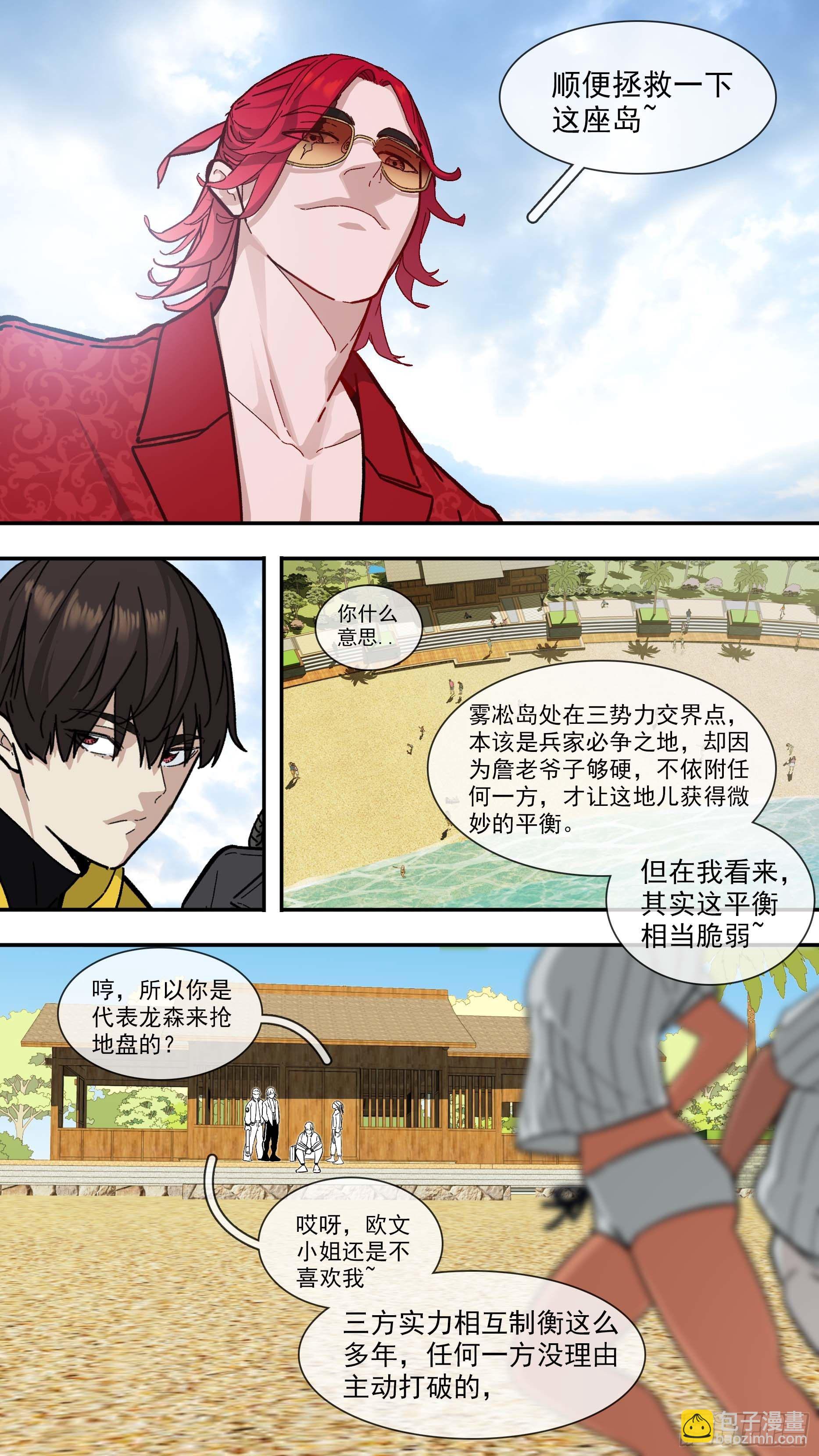 【白】020-第100话