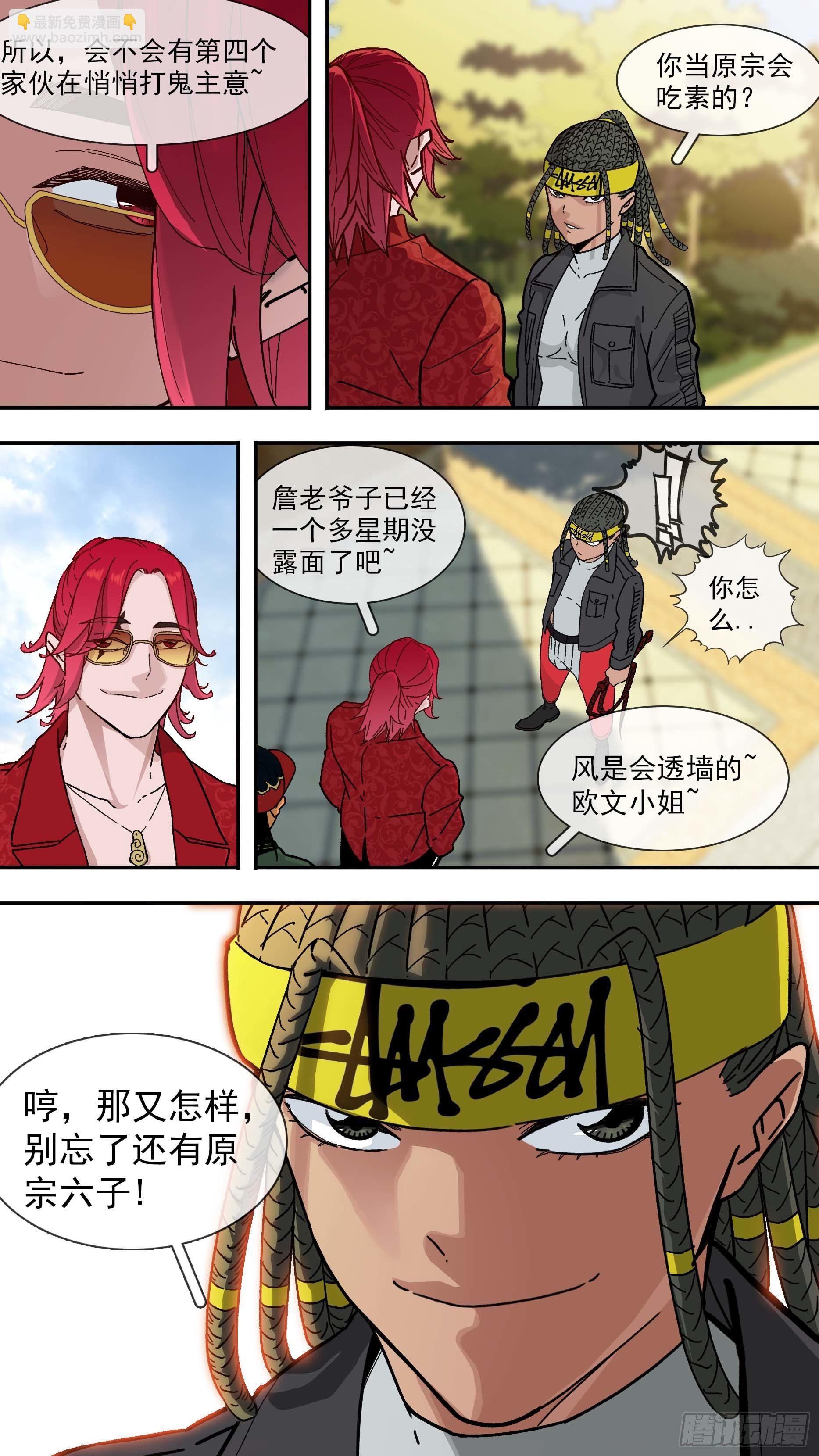 【白】020-第100话