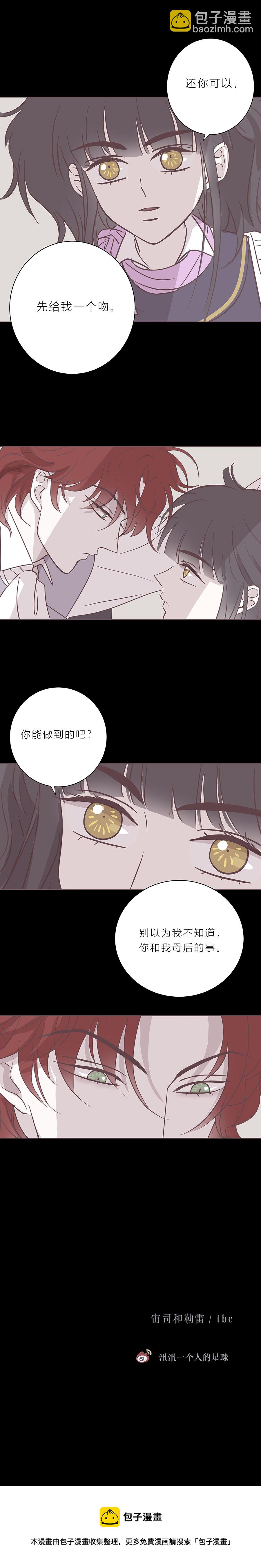 第九十九话 宙司和勒雷-第102话