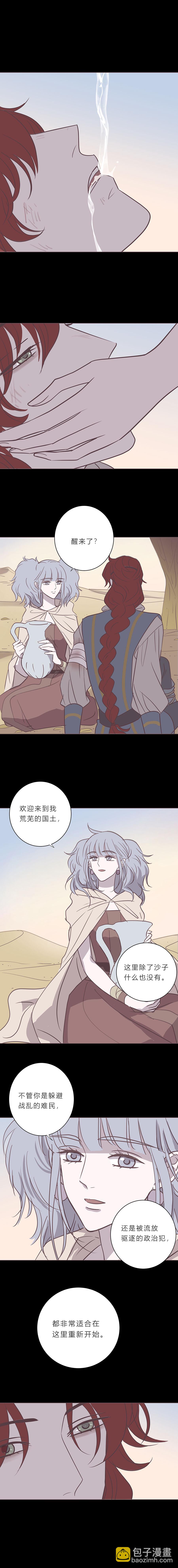第九十九话 宙司和勒雷-第102话