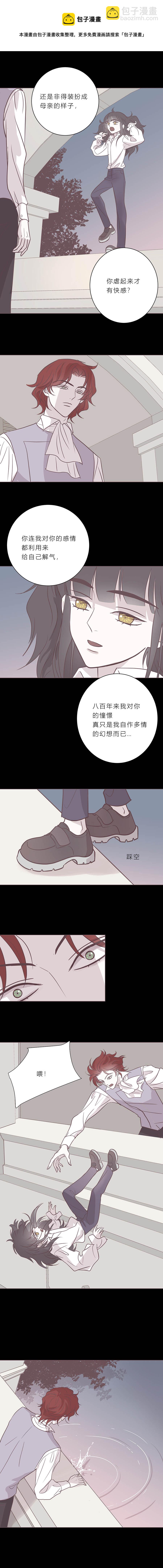 101话 宙司和勒雷-第104话