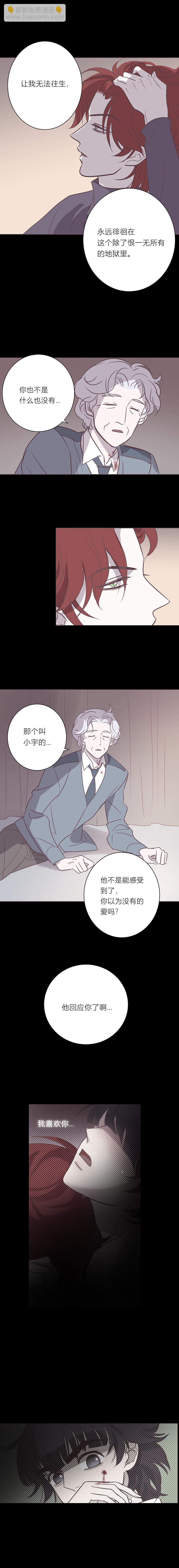 103话 无人知晓-第106话