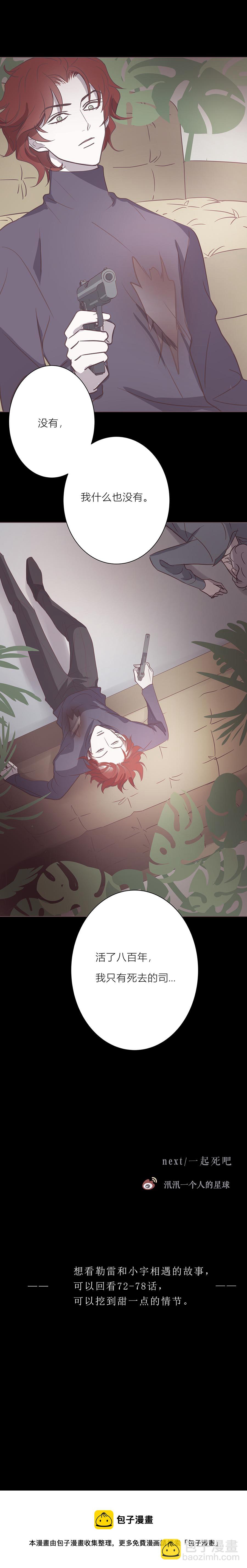 103话 无人知晓-第106话