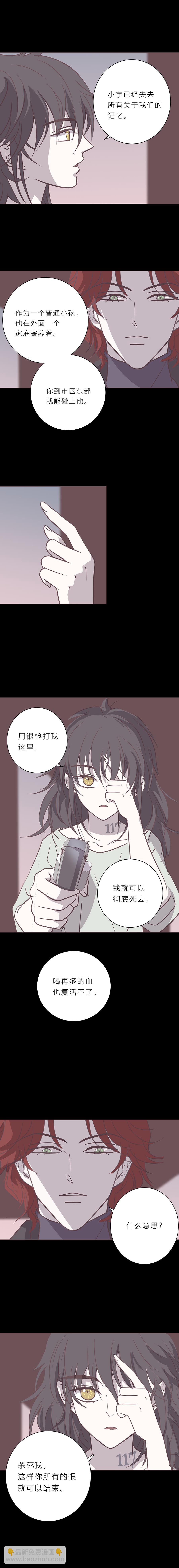103话 无人知晓-第106话