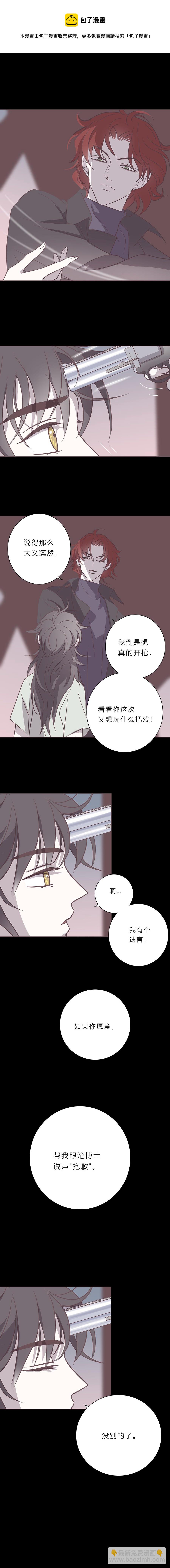 103话 无人知晓-第106话