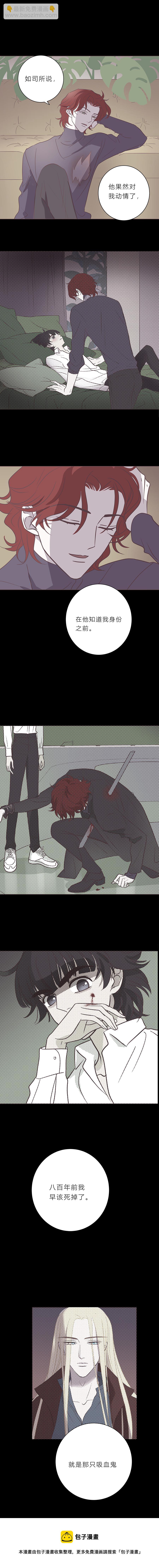 103话 无人知晓-第106话