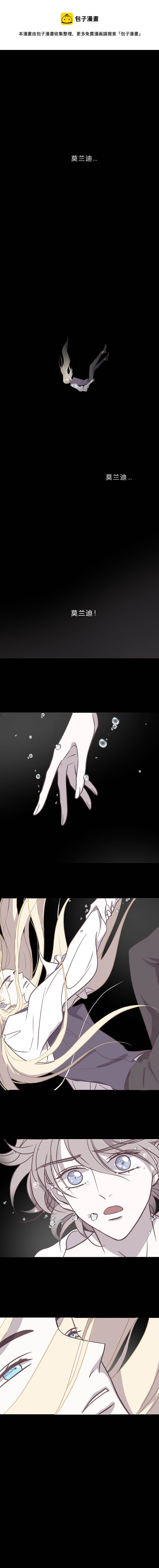 105话 地老天荒-第108话