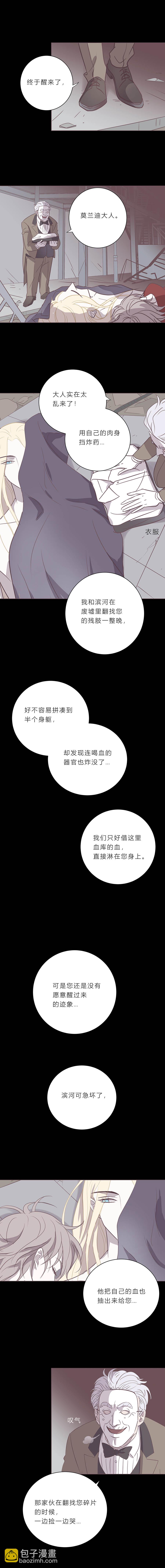 105话 地老天荒-第108话