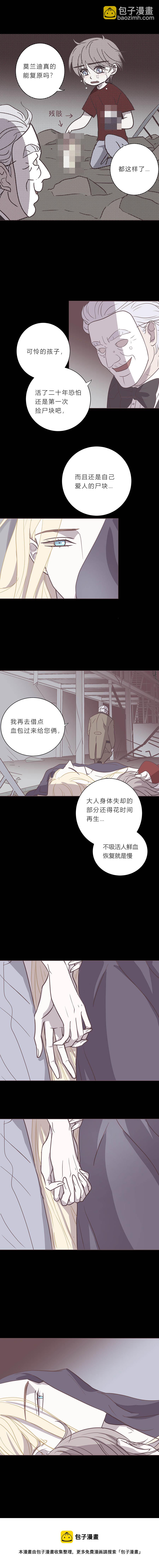 105话 地老天荒-第108话