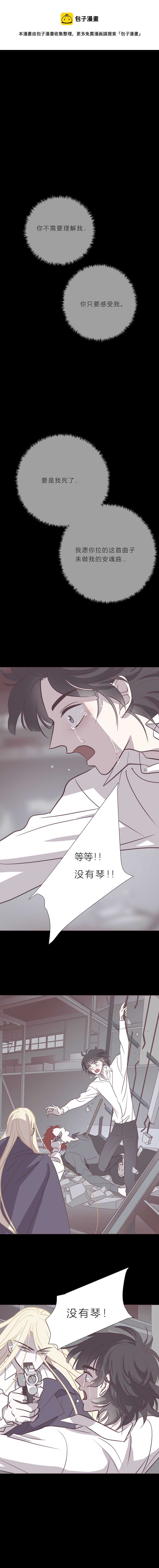 107话 无可挽回-第110话