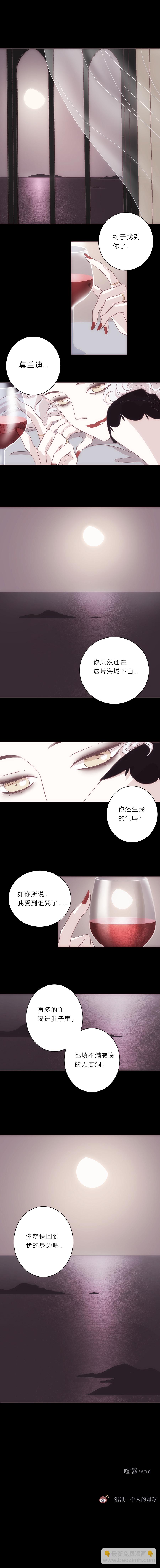 第十三话 喧嚣-第14话