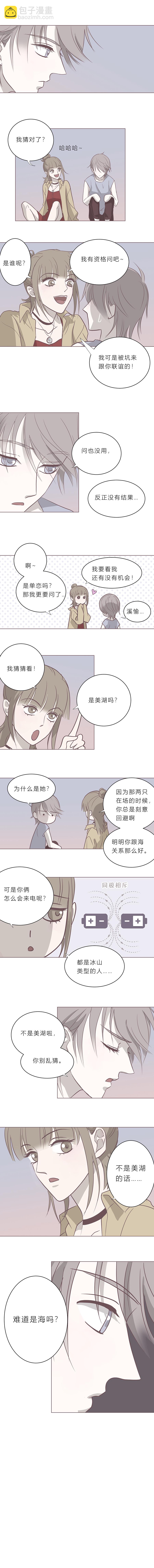 第十五话 出柜-第16话