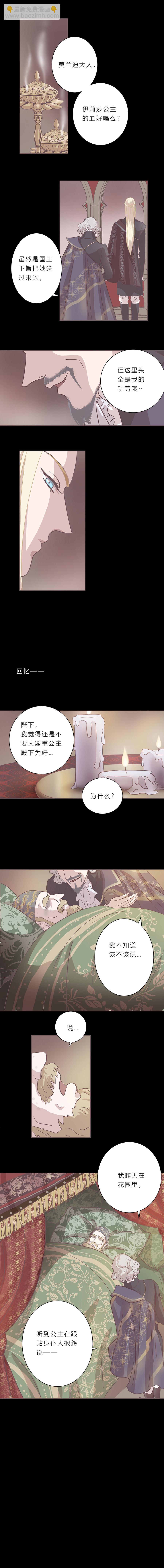 第二十三话 他们的故事-第24话