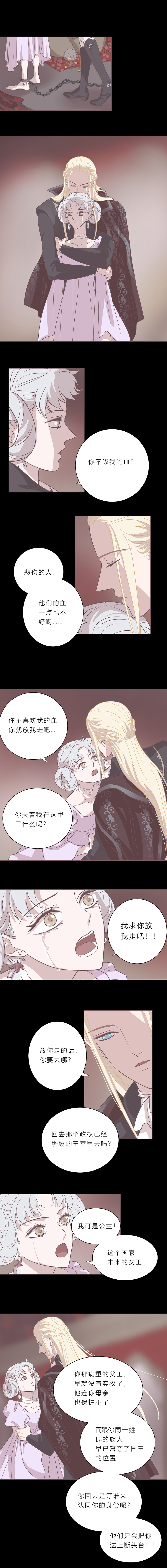 第二十五话 他们的故事-第26话