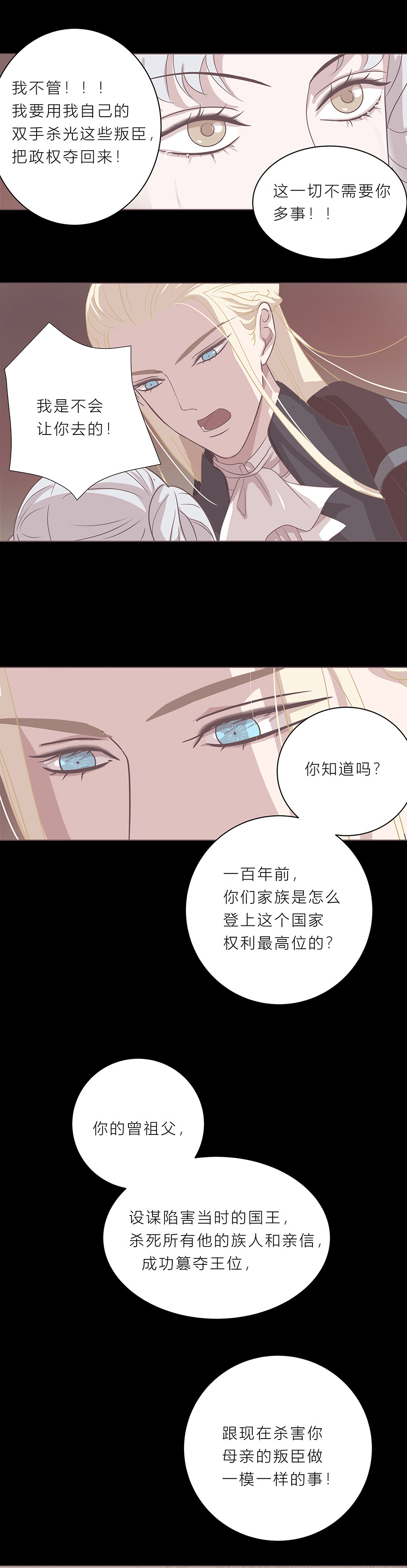 第二十五话 他们的故事-第26话