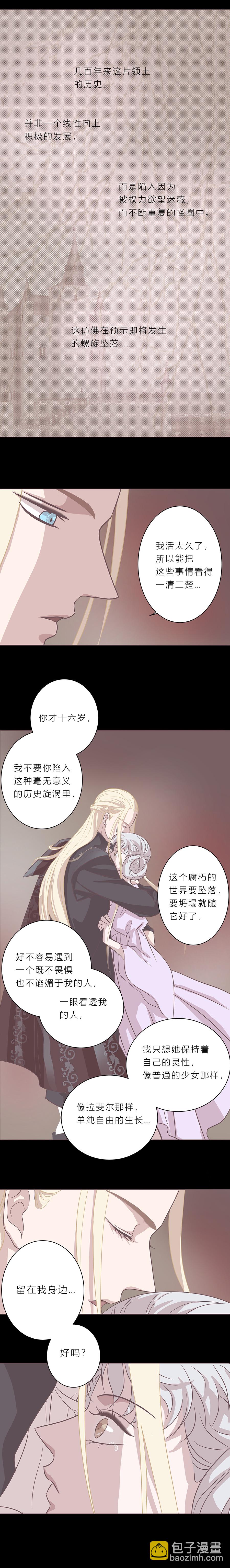 第二十五话 他们的故事-第26话