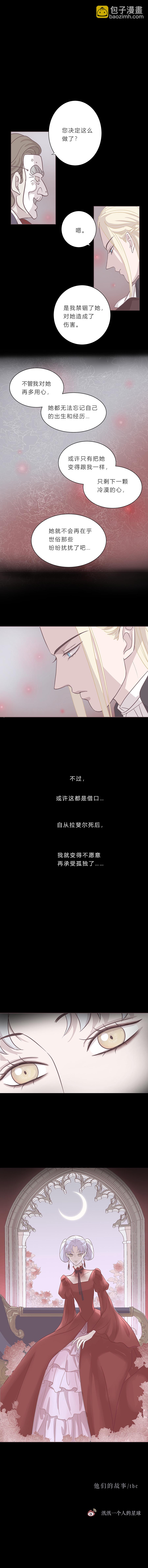 第二十五话 他们的故事-第26话
