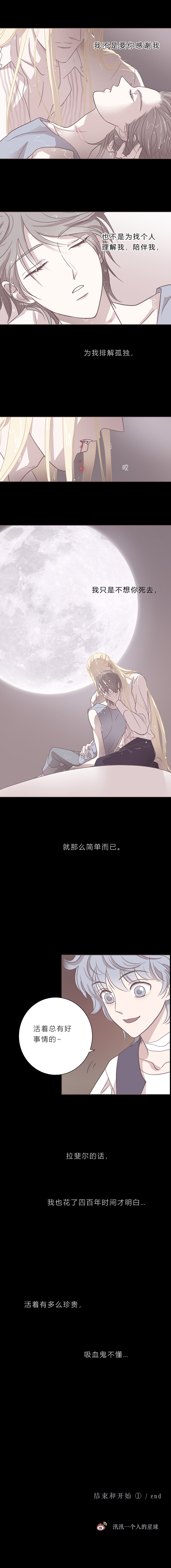 第二十七话 结束和开始①-第28话