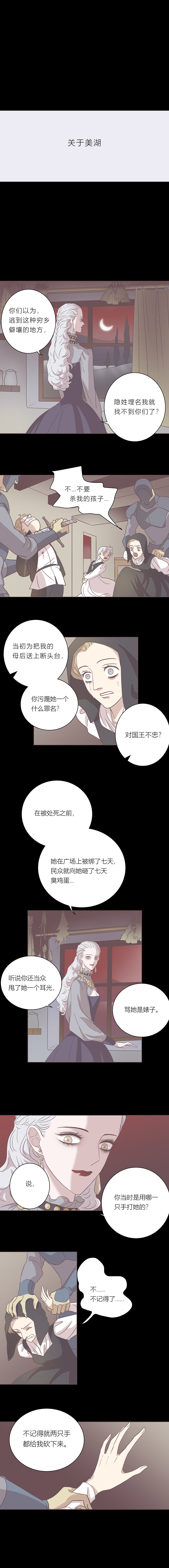 第二十九话 结束和开始③-第30话