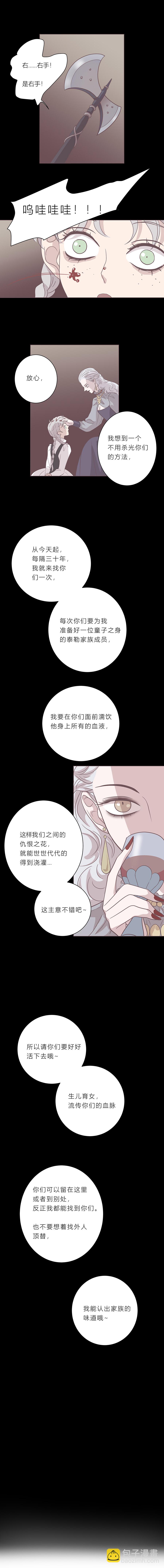 第二十九话 结束和开始③-第30话