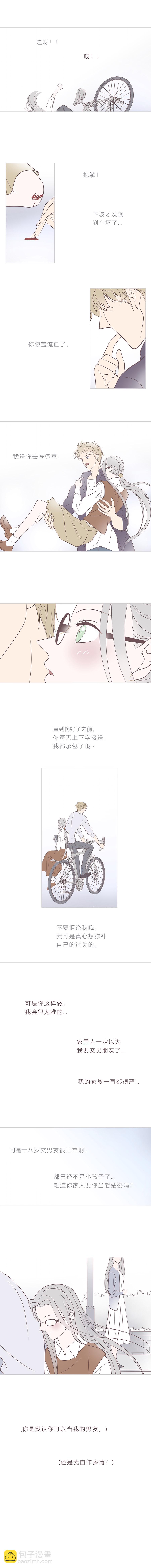 第二十九话 结束和开始③-第30话