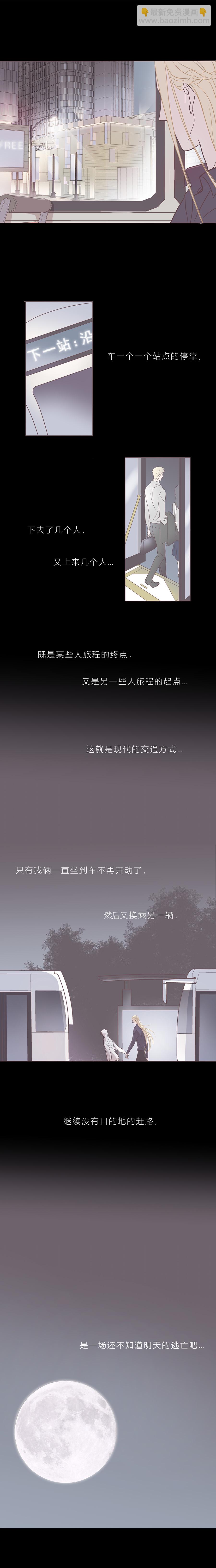 第三十一话 逃亡-第32话