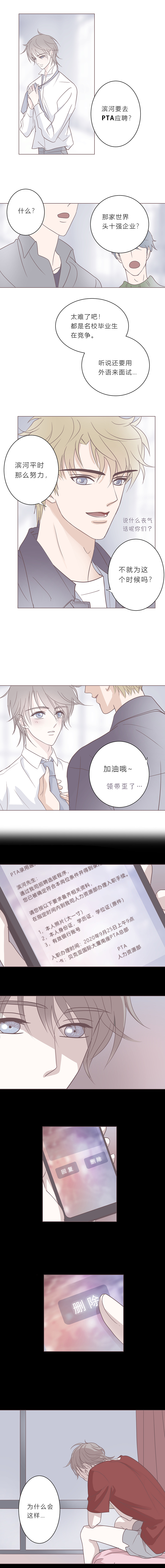 第三十四话 你会是哪一种-第36话