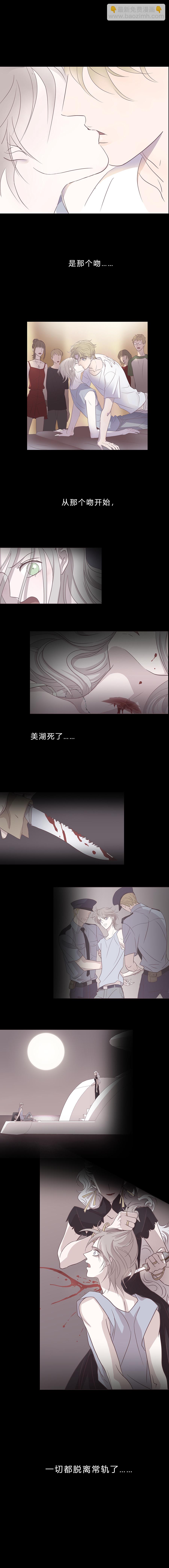 第三十四话 你会是哪一种-第36话