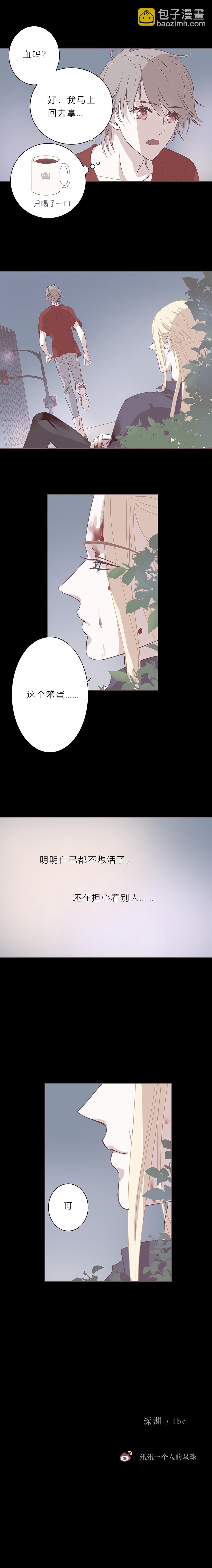 第三十六话 深渊（中）-第38话