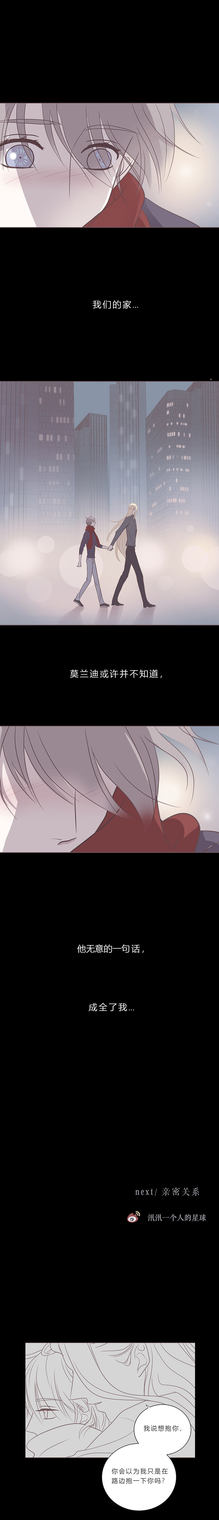 第四十二话 成全-第44话