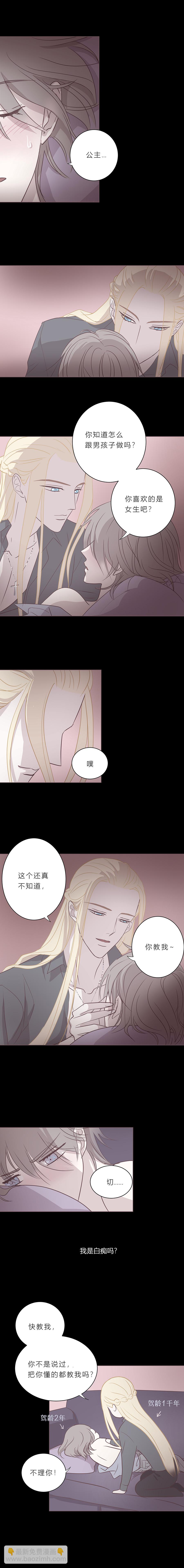 第四十四话 亲密关系-第46话