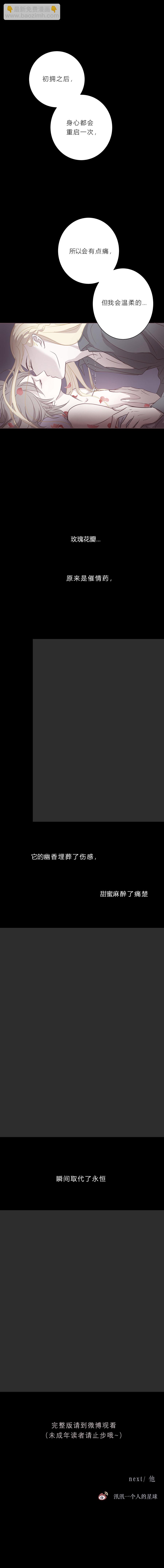 第四十四话 亲密关系-第46话