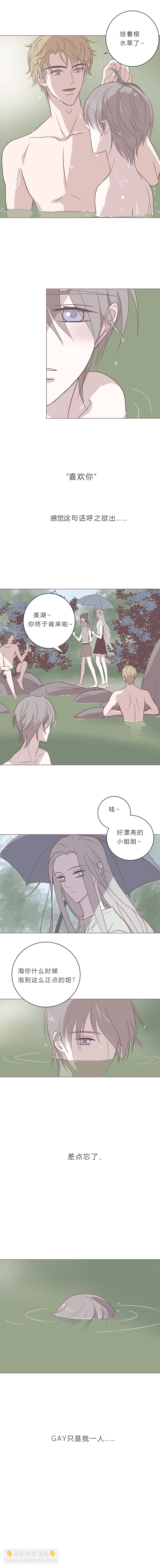 第四十八话 河与海-第50话